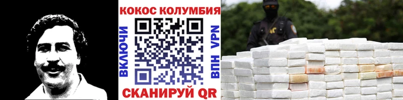 Кокаин FishScale  наркота  Сельцо 