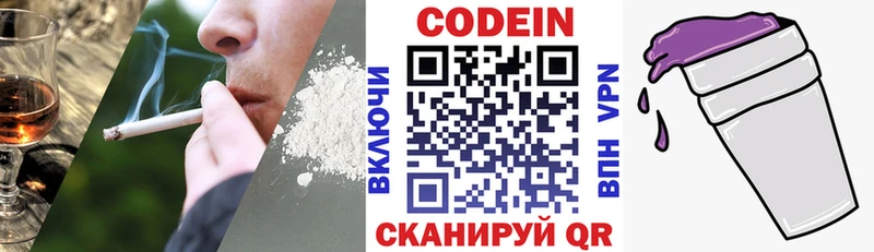 Кодеиновый сироп Lean напиток Lean (лин)  Сельцо 