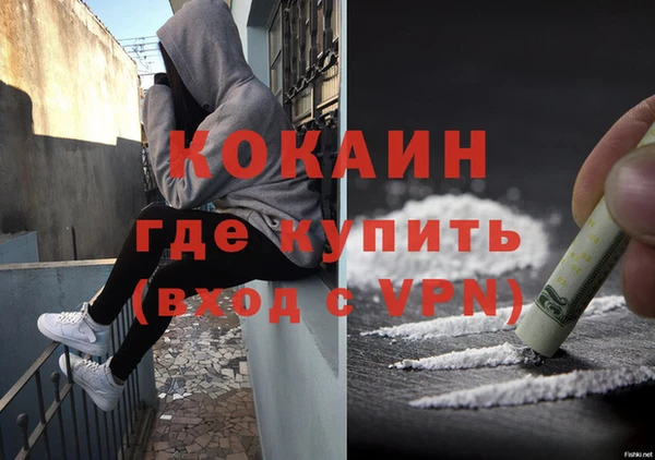 кокаин Алексин