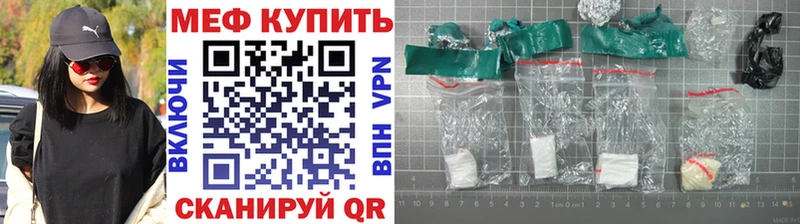 МЕФ мука наркошоп Сельцо